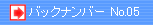 �o�b�N�i���o�[�@No.05