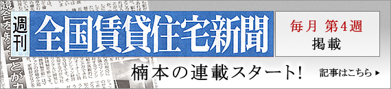 �T�� �S�����ݏZ��V�� ��{�̘A�ڃX�^�[�g�I ���� ��4�T �f�� �L���͂�����