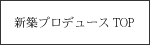 �V�z�v���f���[�X TOP