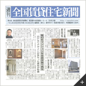 新聞掲載