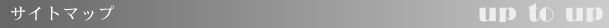 �T�C�g�}�b�v